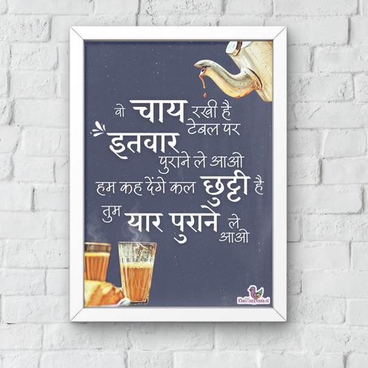 "Chai Aur Yaar" – A3 Wall Frame