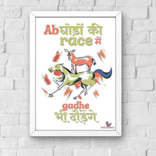 Majnu Bhai’s Masterpiece: A3 Wall Frame