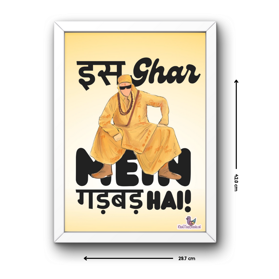 "Bhool Bhulaiyaa Vibes" – A3 Wall Frame