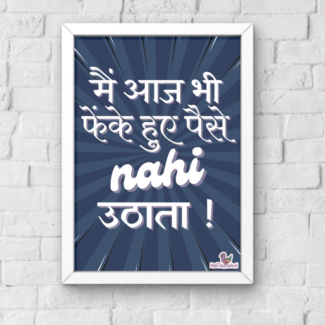 "Bachchan Era: The Ultimate Swag" A3 Wall Frame